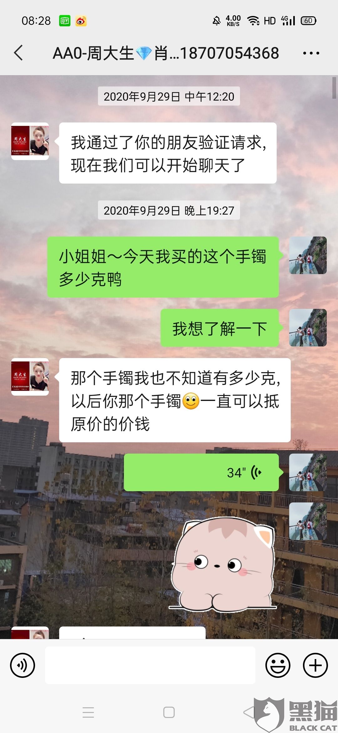 12315投诉一口价黄金,一口价黄金我想把它卖了-第2张图片-翡翠网