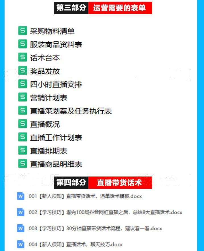 知识分享主播直播话术,直播带货详细脚本-第1张图片-翡翠网