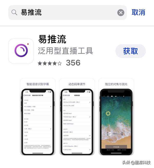 直播软件带颜色ios不要钱直播软件带颜色ios-第2张图片-翡翠网