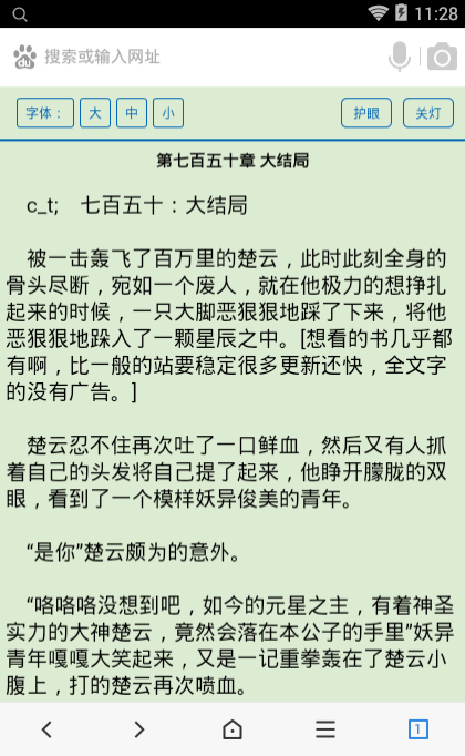 钻石王小说全文免费阅读下载钻石王小说全文免费阅读-第2张图片-翡翠网