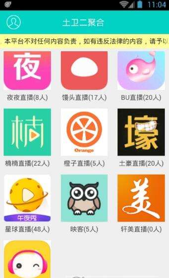 app下载直播平台下载,直播平台app下载大全-第2张图片-翡翠网