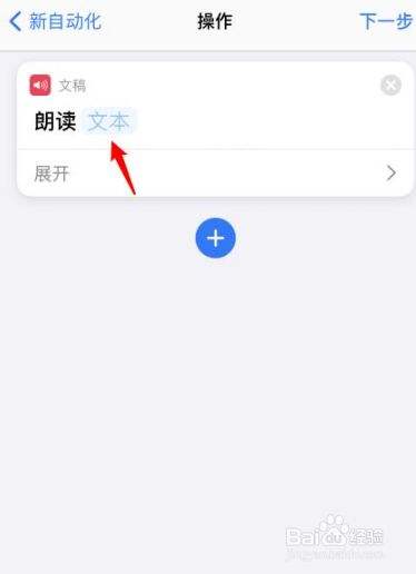 电视直播快捷指令ios15电视直播快捷指令-第1张图片-翡翠网