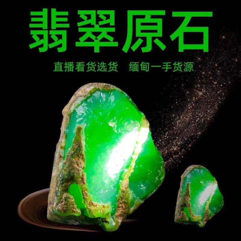 缅甸冰恒翡翠原石,海南缅甸翡翠原石冰种-第2张图片-翡翠网