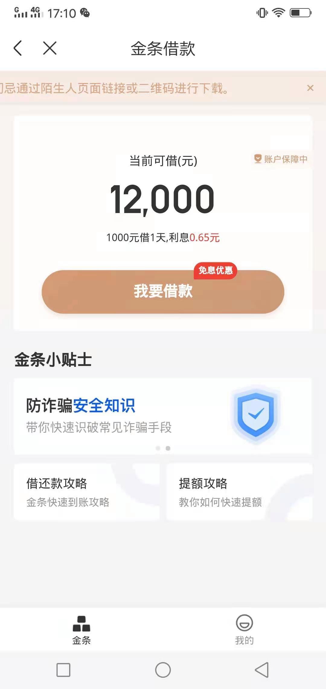 金条有额度借不了怎么办,为什么我金条有额度借不了-第1张图片-翡翠网