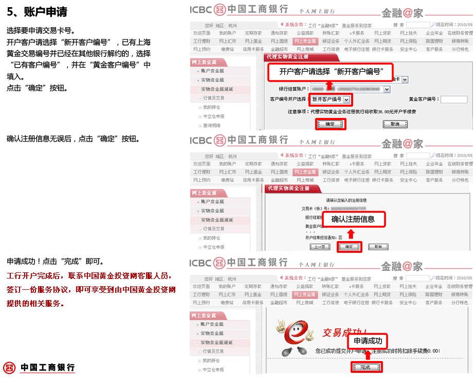 纸黄金哪里还能开户,纸黄金什么时候恢复开户-第1张图片-翡翠网