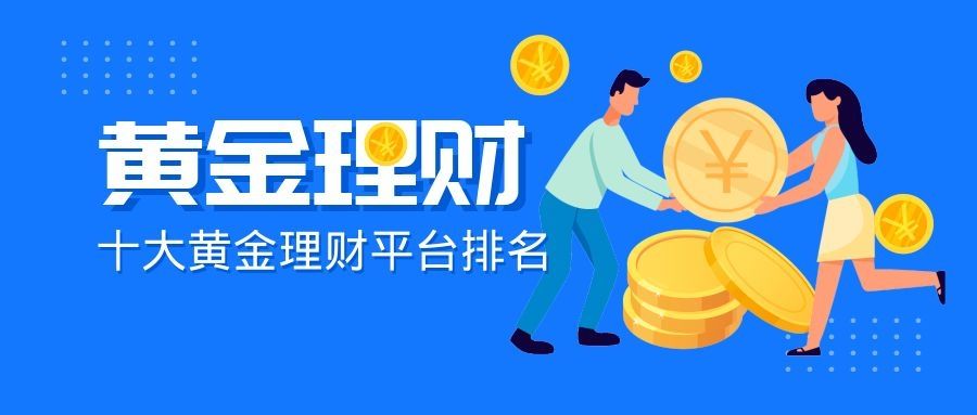 黄金投资网络销售怎样黄金投资网络销售怎样做账-第1张图片-翡翠网