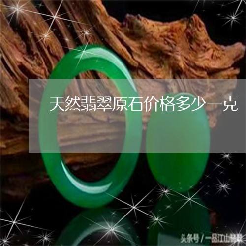 翡翠原石价格疯狂飙升的原因是什么,翡翠原石价格疯狂飙升的原因-第2张图片-翡翠网