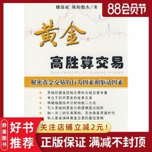 黄金现货买卖入门,黄金现货交易入门知识-第2张图片-翡翠网