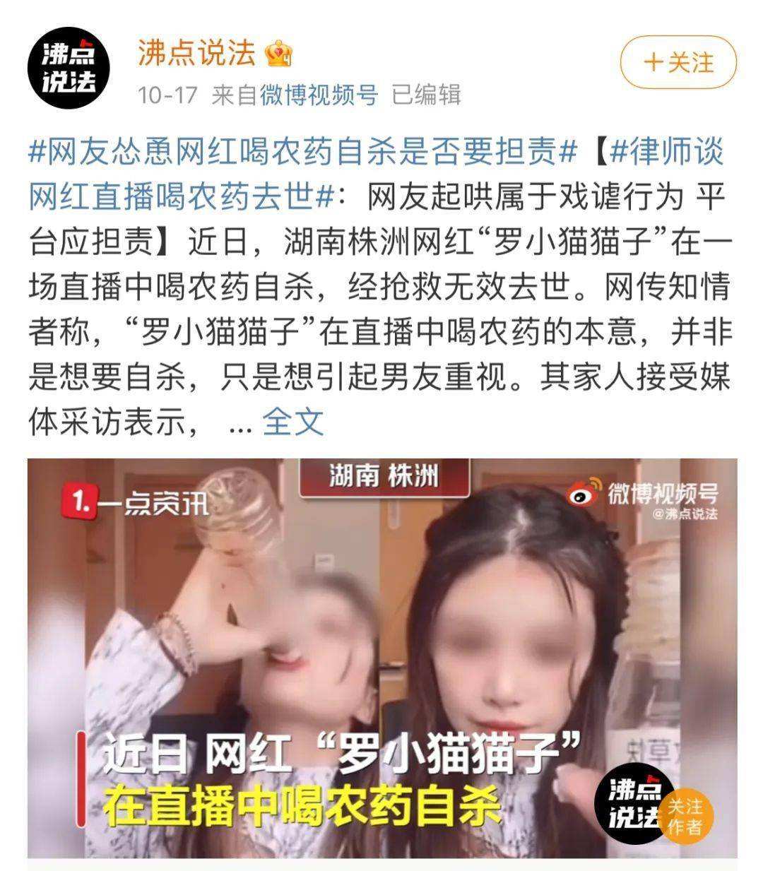 美女主播直播喝农药女主播和农药-第1张图片-翡翠网