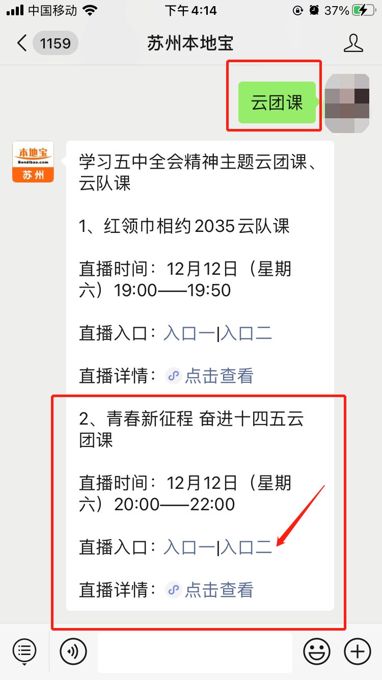 直播网络云团课观后感,观看云团课观后感800字-第1张图片-翡翠网