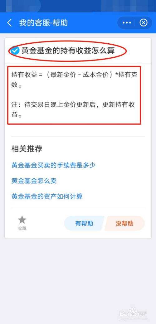 支付宝黄金投资买哪个,支付宝黄金投资选哪个-第2张图片-翡翠网