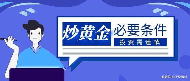 贵金属炒黄金平台怎么样贵金属炒黄金平台-第2张图片-翡翠网