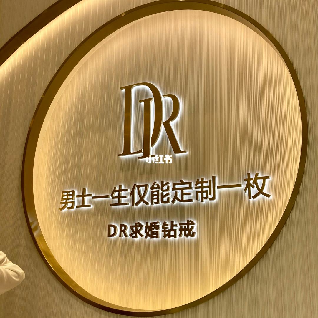 dr钻戒价格图片及价格,dr钻戒价格-第1张图片-翡翠网