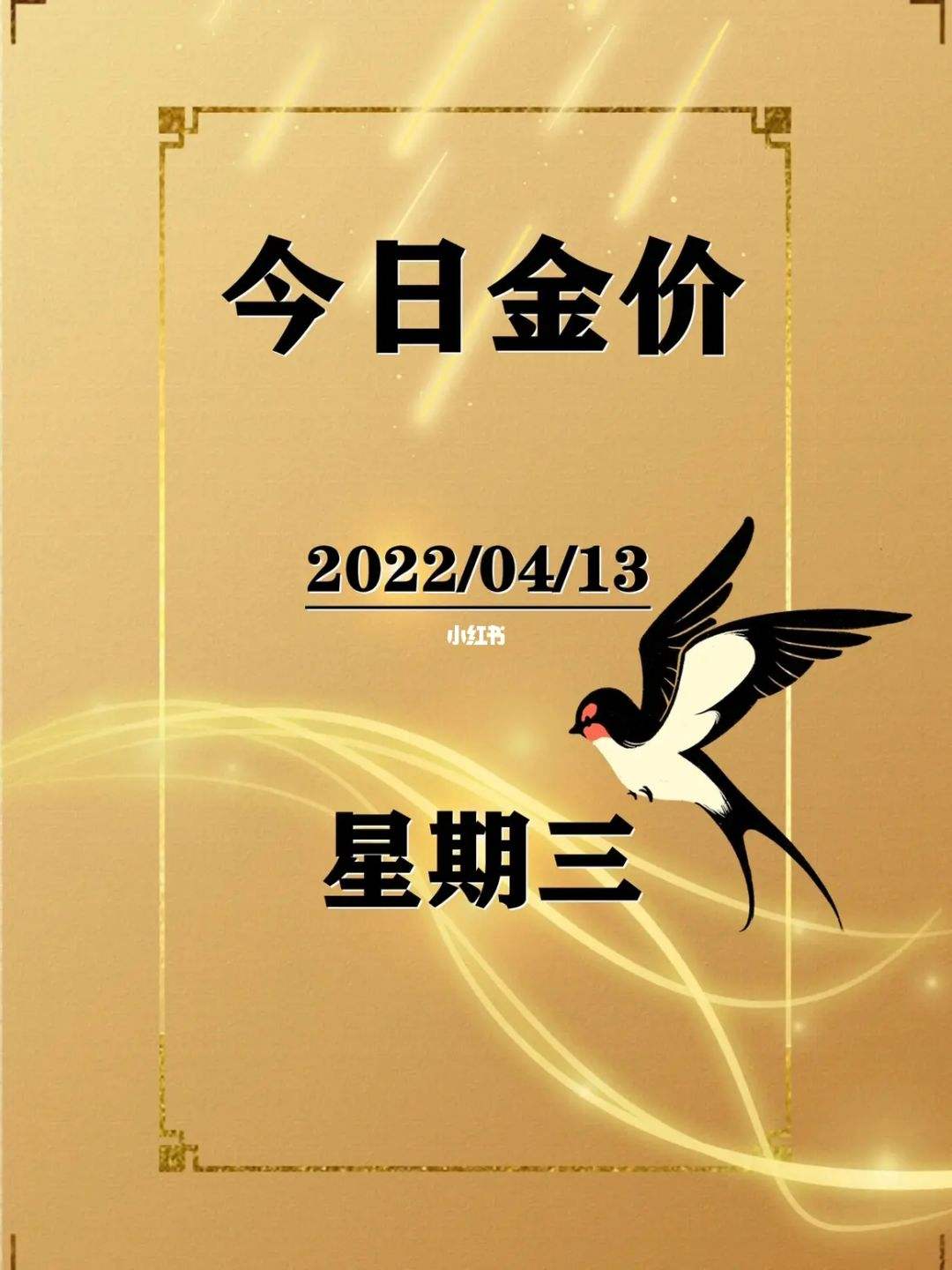 黄金首饰价格今天多少一克价格,今日首饰金价-第2张图片-翡翠网