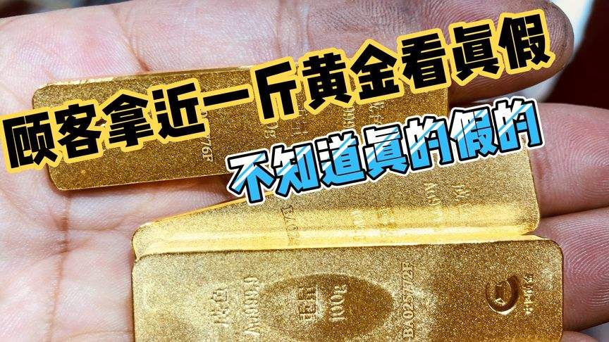 金条多少克一斤金条多少钱一公斤-第2张图片-翡翠网