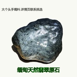 红皮木那翡翠原石价格木那果绿底色翡翠原石价格-第1张图片-翡翠网