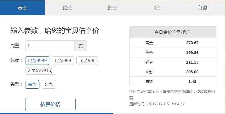 今天黄金回收的价格是多少,今天黄金回收什么价-第1张图片-翡翠网