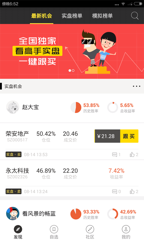 股市行情APP,股市行情app-第1张图片-翡翠网