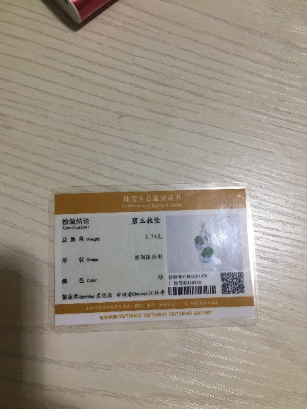 中国地质大学珠宝检测中心中国地质大学珠宝检测中心收费标准-第1张图片-翡翠网