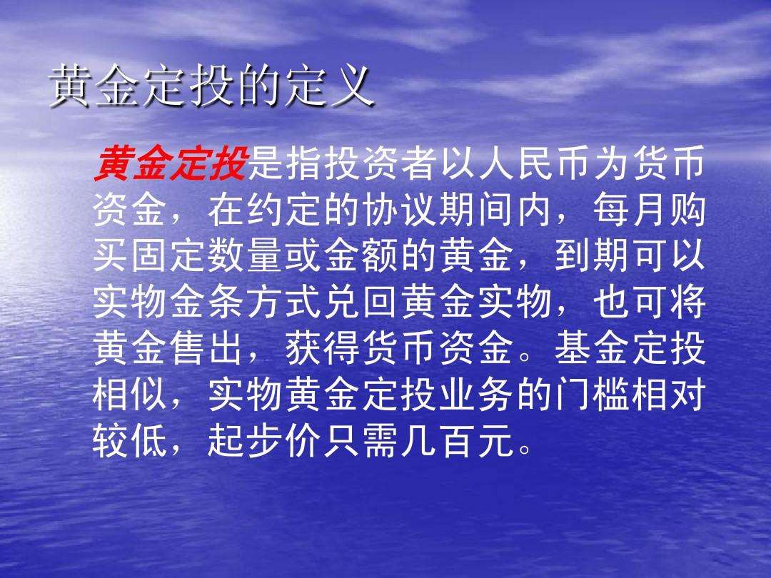 黄金投资入门与技巧书籍黄金投资入门与技巧ppt-第2张图片-翡翠网