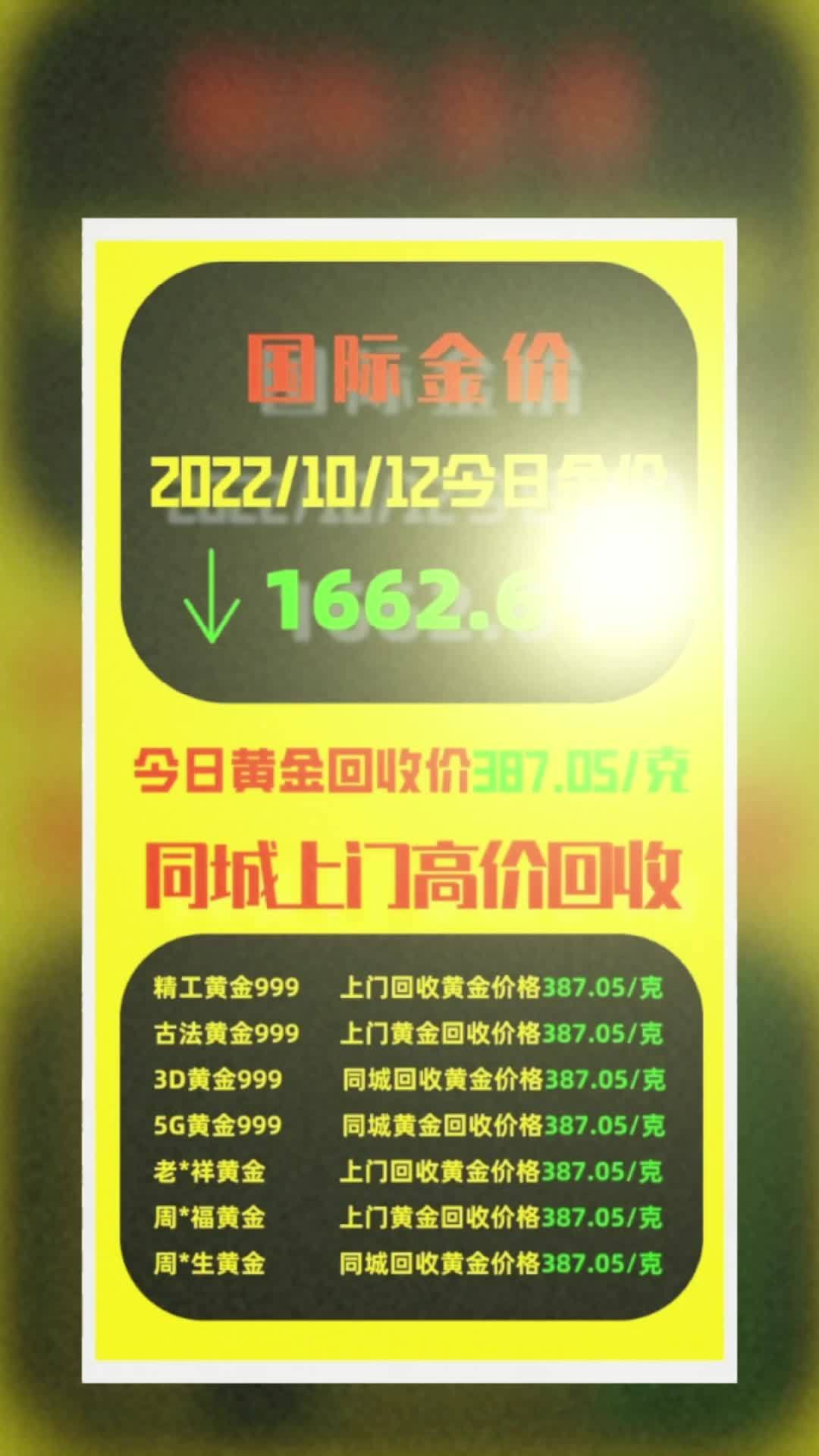 包含黄金回收价格查询今日吉林市的词条-第2张图片-翡翠网