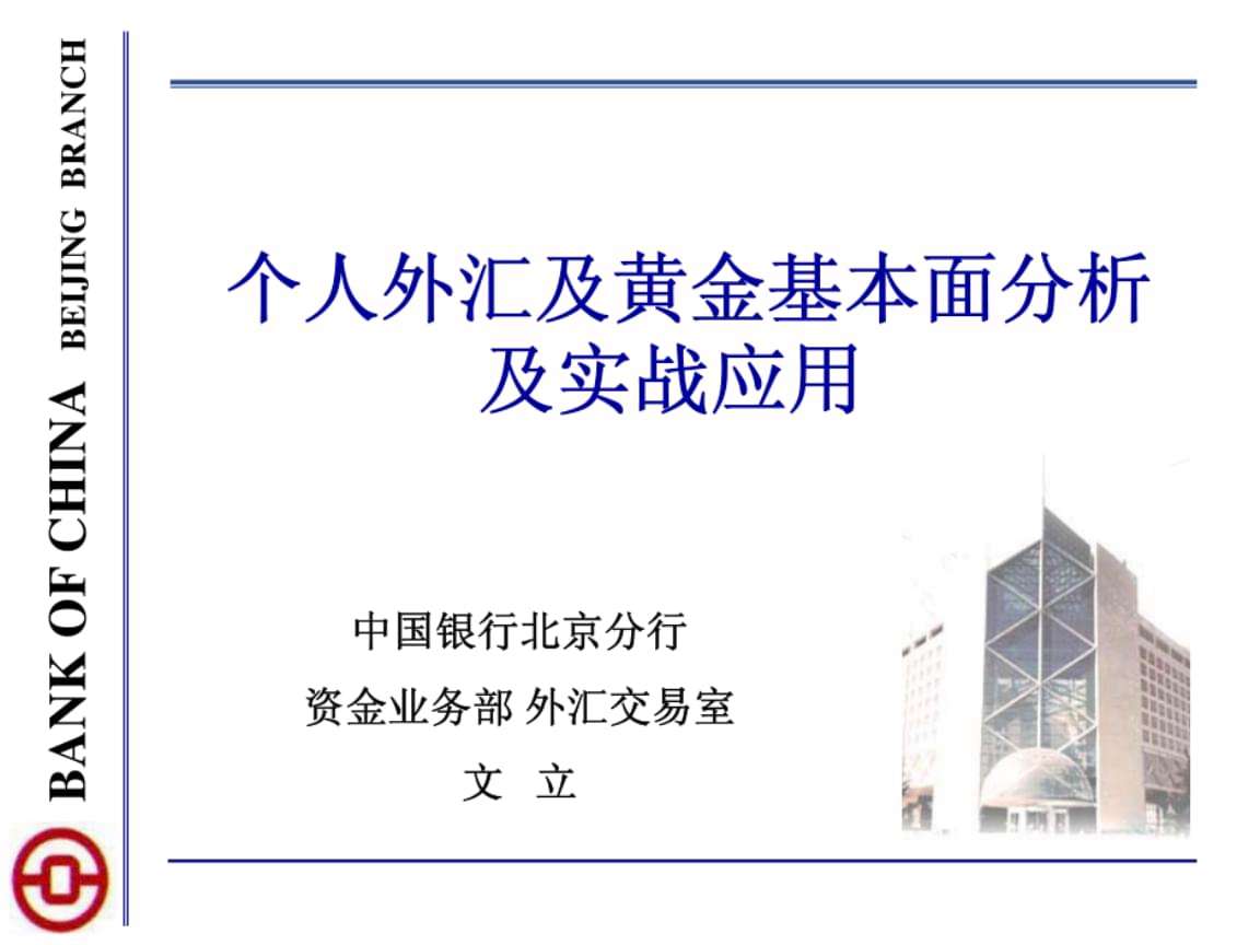 黄金投资基本面分析的局限性包括下列关于黄金投资特点的表述错误的是-第1张图片-翡翠网