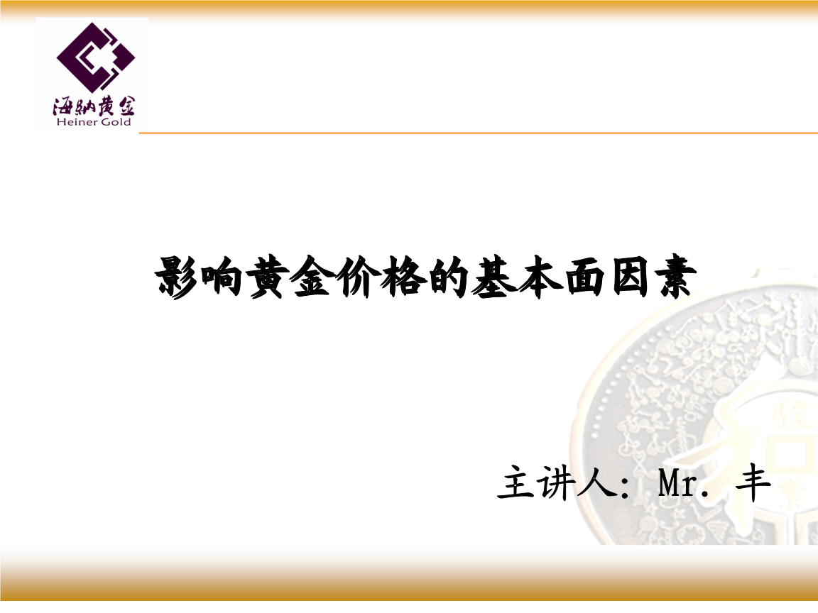 黄金投资基本面分析的局限性包括下列关于黄金投资特点的表述错误的是-第2张图片-翡翠网