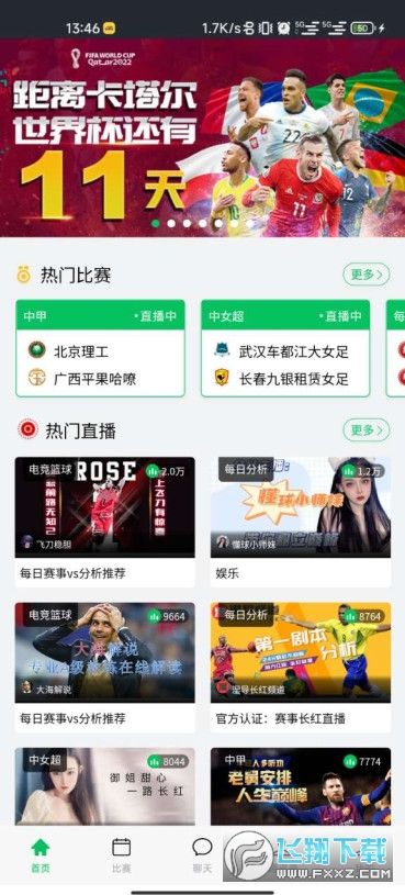 世界杯直播app世界杯赛事世界杯直播app-第2张图片-翡翠网