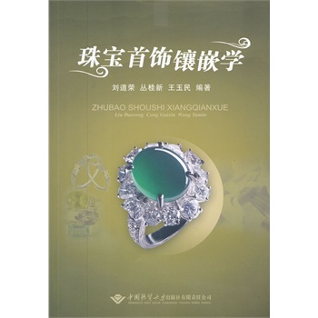 中国地质大学珠宝培训班中国地质大学珠宝设计培训班-第1张图片-翡翠网