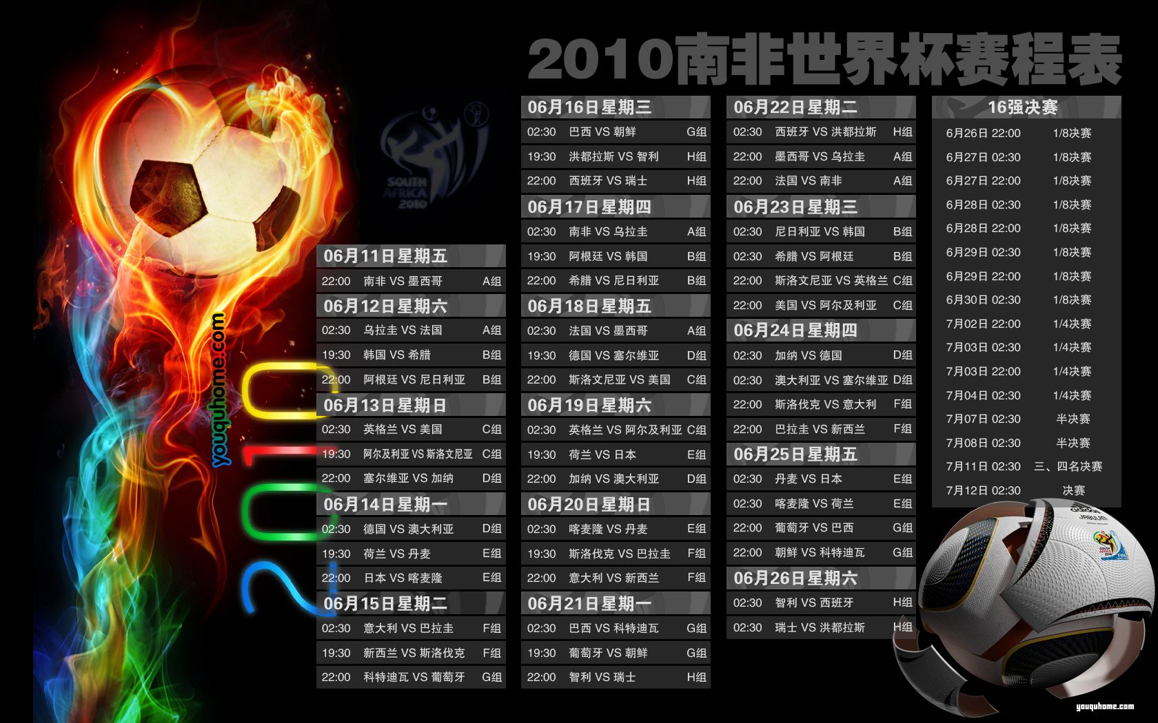 中国足球世界杯预选赛2021赛程时间表,中国足球世界杯预选赛2021赛程-第1张图片-翡翠网