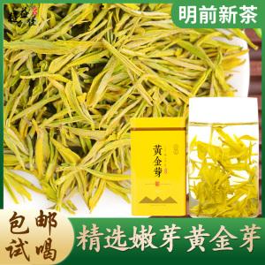黄金芽茶叶价格一般在多少贵州黄金芽茶叶价格一般在多少