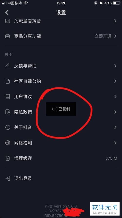 成抖音短视频app下无限看最新版,成抖音短视频app下-第1张图片-翡翠网