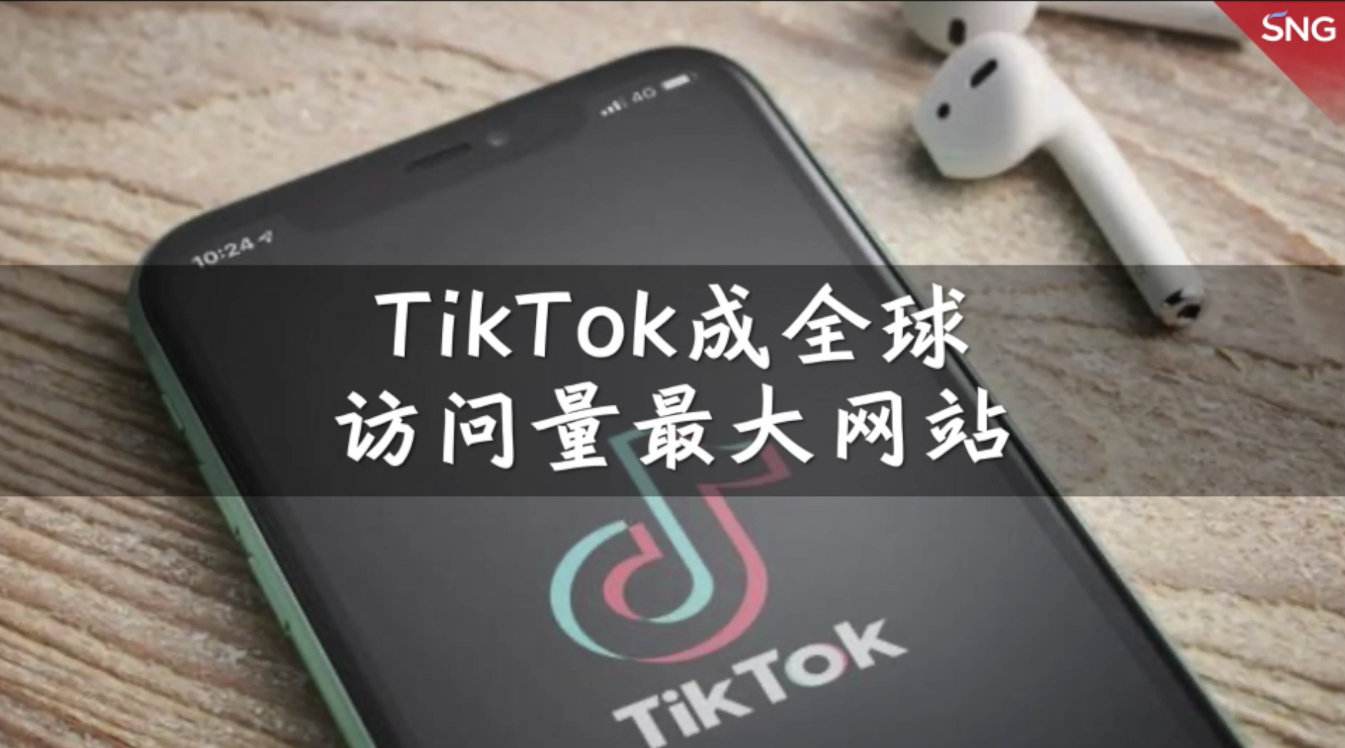 tiktok官网tiktok官网app-第1张图片-翡翠网