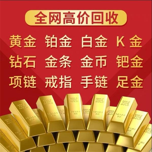 现在黄金价格多少钱,现在黄金价格多少钱一克9999-第2张图片-翡翠网