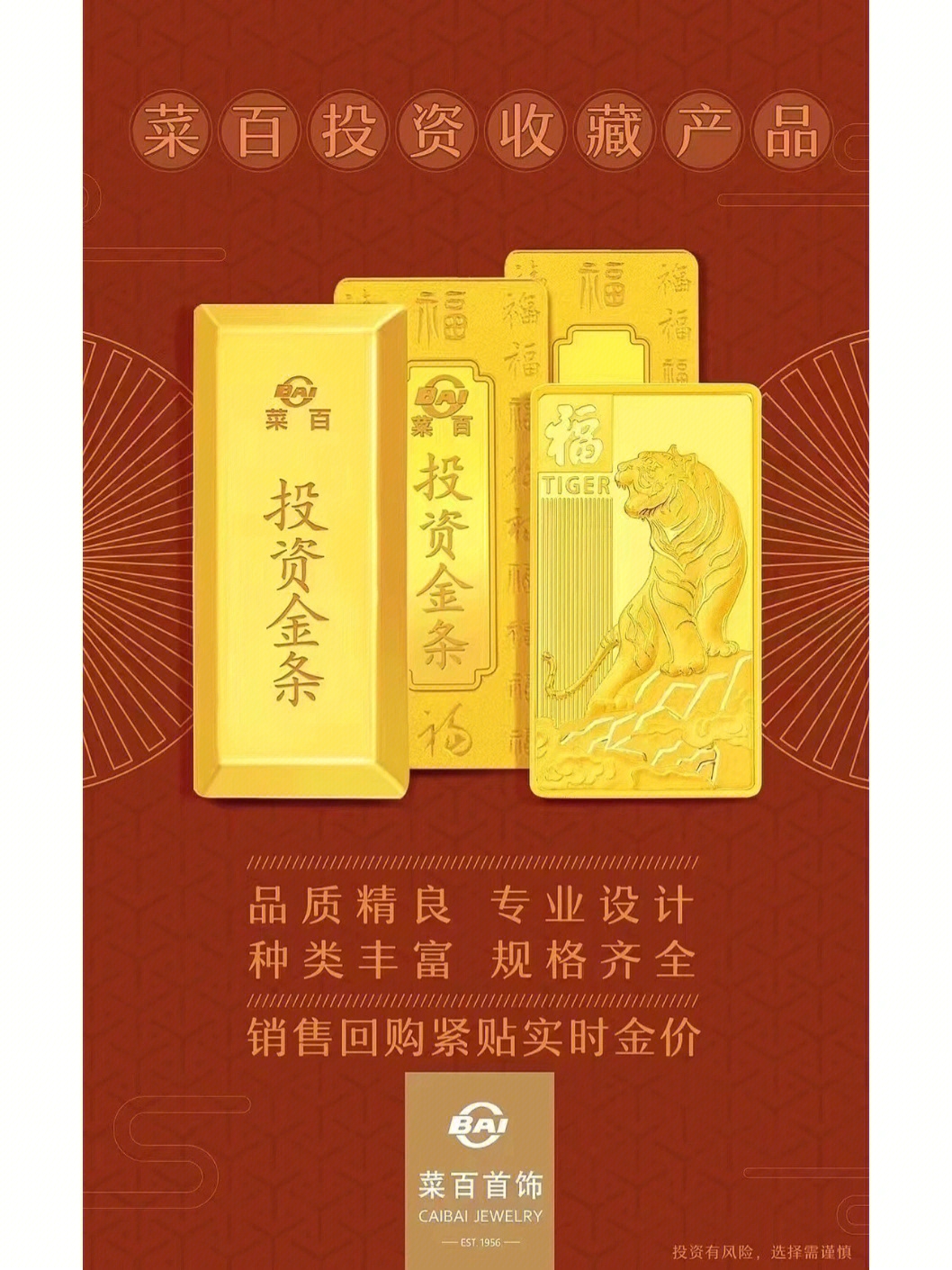 北京菜百黄金金价北京市菜百金店黄金价-第1张图片-翡翠网