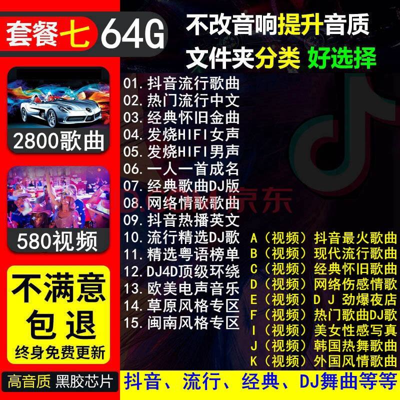 2021抖音最火dj歌20首2021年抖音最火的十首DJ歌曲-第2张图片-翡翠网