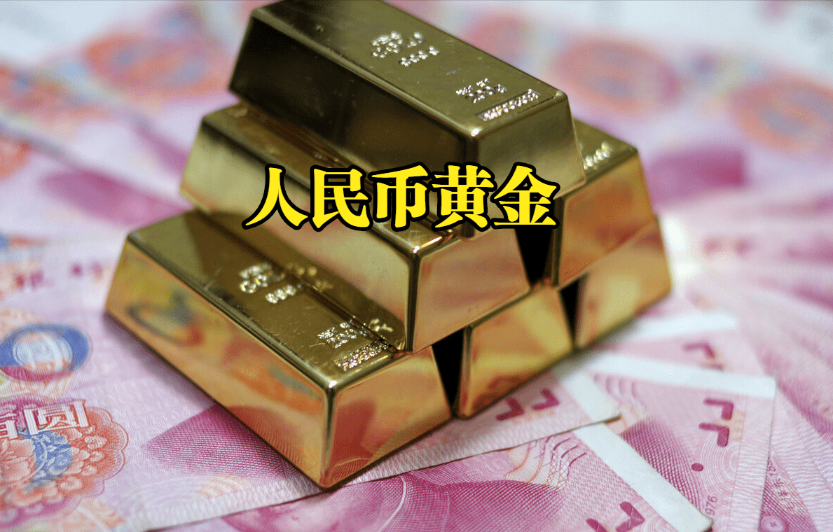 黄金降价黄金降价的原因-第2张图片-翡翠网